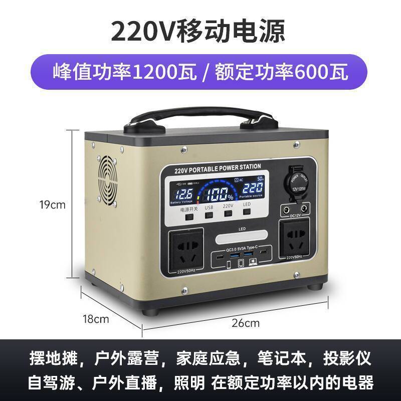 户外电源移动220v便携蓄电池超大容量露营车载储能家用应急备用|undefined