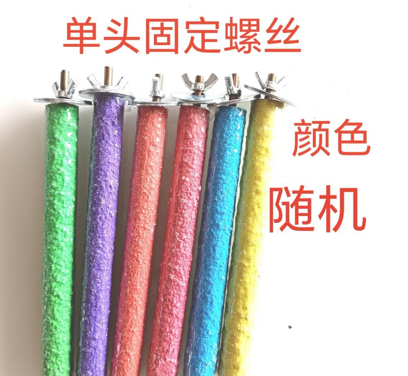 鹦鹉站杆鸟玩具用品鸟笼配件鹦鹉磨牙棒鸟磨爪棒站架磨砂站杆站台|undefined