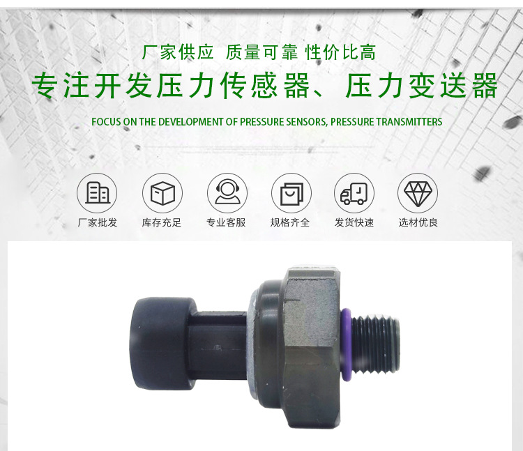 Manufacturer Wholesale Suitable for Yale Forklift 2070263 Fuel Pressure Sensor Pressure Switch 8513826
