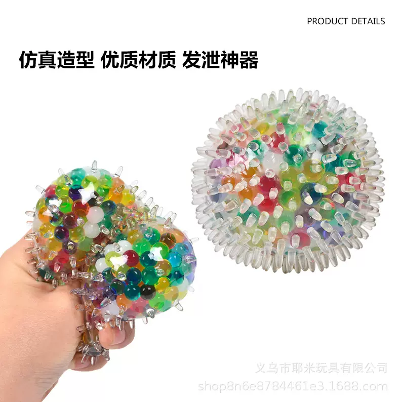 新创意减压发泄球 7cm毛刺彩珠葡萄球泡大珠捏捏乐儿童成人玩具
