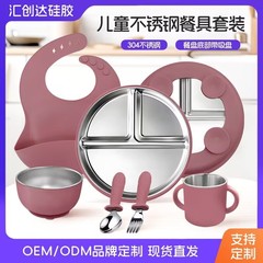 新しいステンレスの食器セットの吸盤は格を分けます。赤ちゃんの家庭用シリカゲルの食器は投げないようにします。