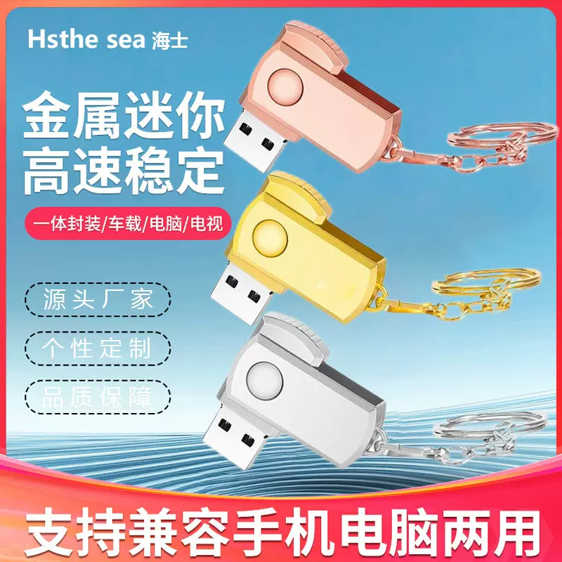 u盘定制logo小容量64m128m256m512m1g2g金属刻字礼品投标批发优盘