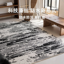 简约家用客厅地毯防水可擦免洗柔软亲肤抗菌意式轻奢卧室床边毯