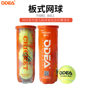ODEA Odil Plate Tennis Cage Tennis Tournament Ball High Elastic Resistant with 45% Wool genuine goods