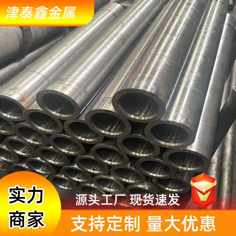 现货珩磨管液压油缸管20#45#绗磨管柱缸筒导柱套筒气缸精密珩磨管