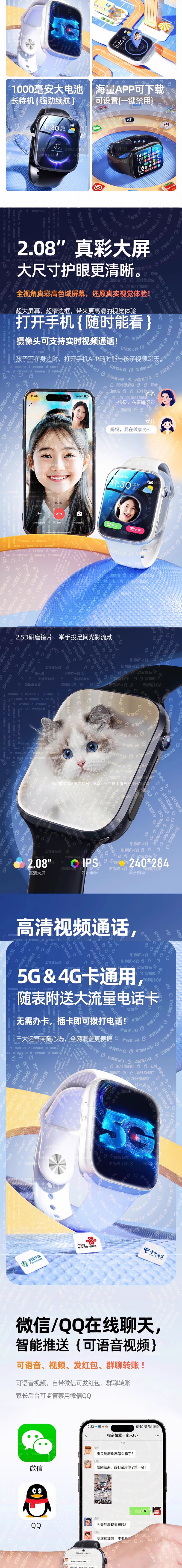 The new 5G all-network smart children's smartwatch features a large screen with card-inserting functions and supports NFC positioning details Picture
