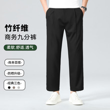 品牌九分裤男竹浆纤维冰丝宽松褶皱西裤中老年垂感春夏薄款休闲裤