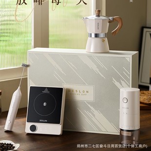 Deseland Ddq-Tz02 Coffee Set Electric Ceramic Stove Coffee Grinder Milk Frother Moka Pot Four-Piece Classy Gift Set