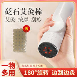 砭石艾灸罐温灸便携艾条工具刮痧随身多功能手持艾灸棒批发经络