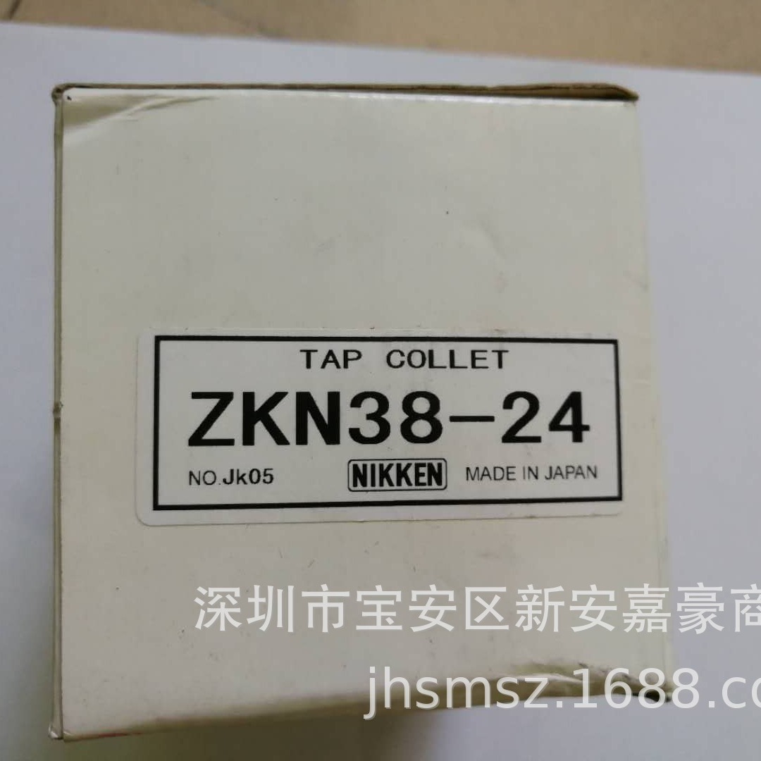 现货: 日研攻丝套筒/ZKN38-24/ZKN攻丝套筒