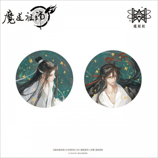 Mixing Society's Patriarch Magic Dao Water Shadow Series Badge/Color Paper/Acrylic Card and Other Peripherals