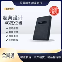 Портативный перезаряжаемый GPS-локатор с дизайном карты ультратонкий WIFI Beidou GPS базовая станция логистика фрахт