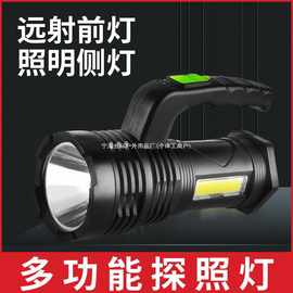 手电筒强光可充电户外手提探照灯小便携家用防水多功能氙气灯塑料