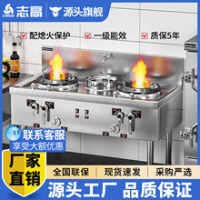 志高猛火灶商用大火力饭店专用天燃气煤气台单双眼厨房节能爆炒