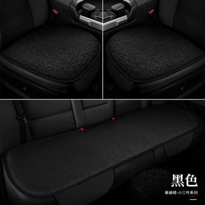 Wool pad, warm car seat cushion fleece-lined - black-small-three-pieces