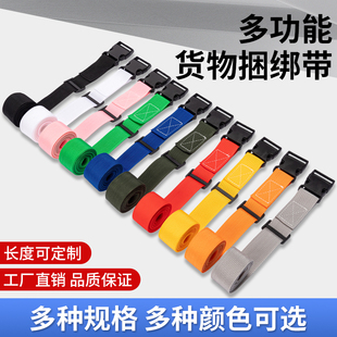 Plastic buckle buckle binding belt packing belt strapping belt safety rope take-out box backpack tightening fixing belt