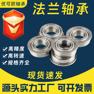 ���m�S��F6900 F6901 F6902 F6903 F6904 F6905 F6906 F6907ZZ RS