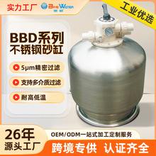 耐腐蚀养殖业不锈钢沙缸砂缸过滤器顶式渔业多介质高效过滤