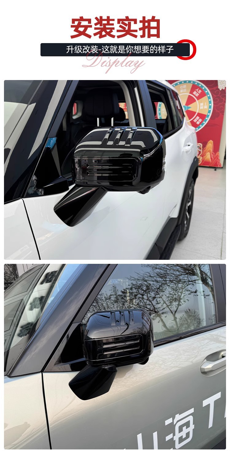 Jietu Shanhai T1/Freedom Rearview Mirror Protective Cover Anti-collision Reverting Mirror Black Decorative Protective Cover Modified Parts