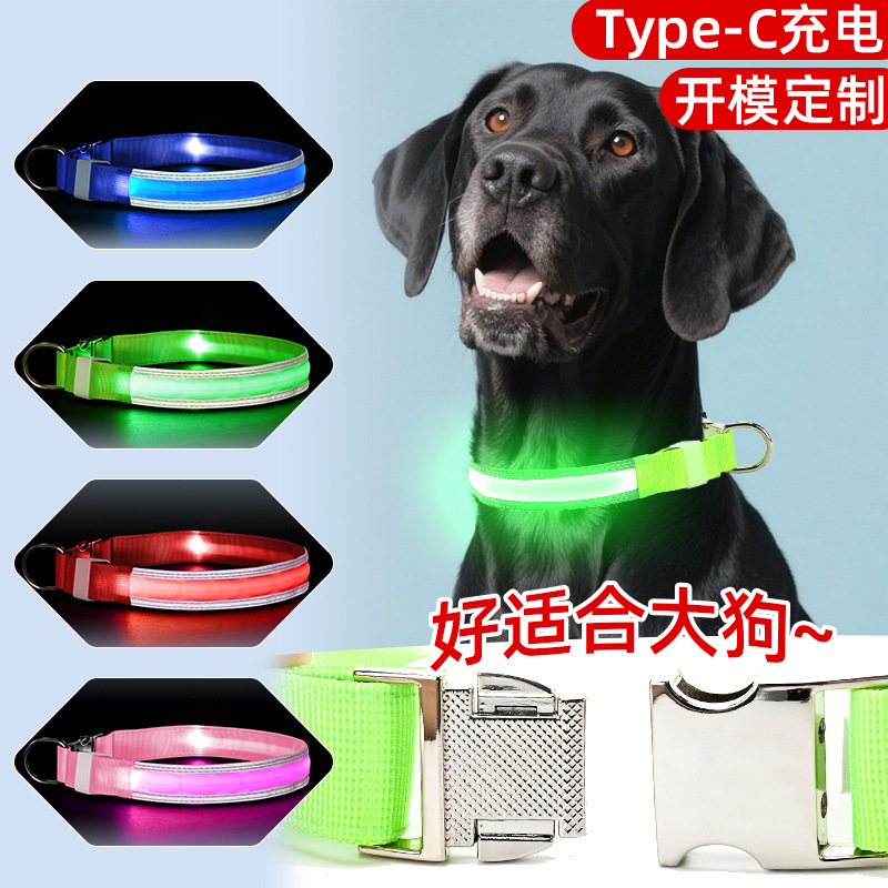 发光狗狗项圈LED光纤发光狗项圈宠物发光项圈五金扣狗圈开模定制