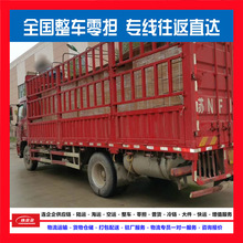 苏州无锡昆山到梅州清远汕头汕尾设备运输物流专线国内货运回程车
