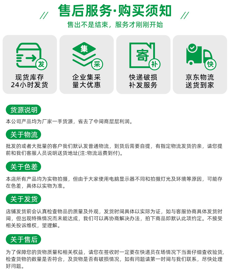 1688固定详情页_05