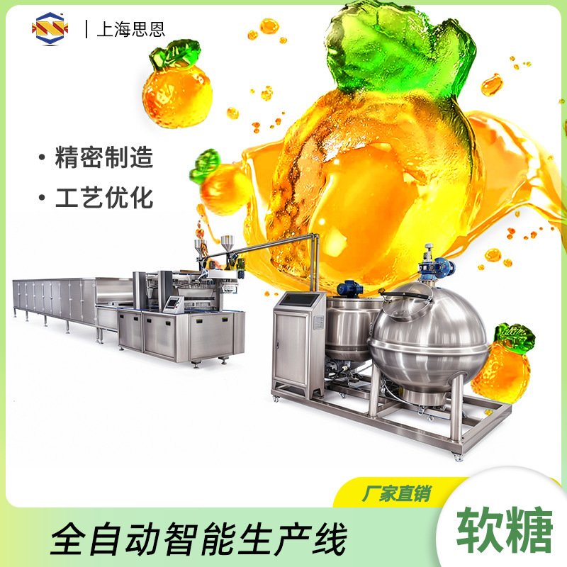Si En Soft Candy Equipment Peeling Soft Candy Candy Forming Equipment Soft Candy Machine Si En Soft Candy Equipment Peeling Soft Candy Candy Forming Equipment Soft Candy Machine