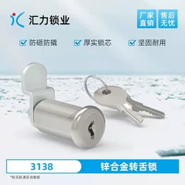 其他锁具;家具锁办公锁;指纹锁