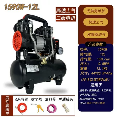 Woodworking Air Pump High-Pressure – Hava kompressorları - 1590w-12l-oil-free-and-maintenance-free-dust-blowing-four-piece-set