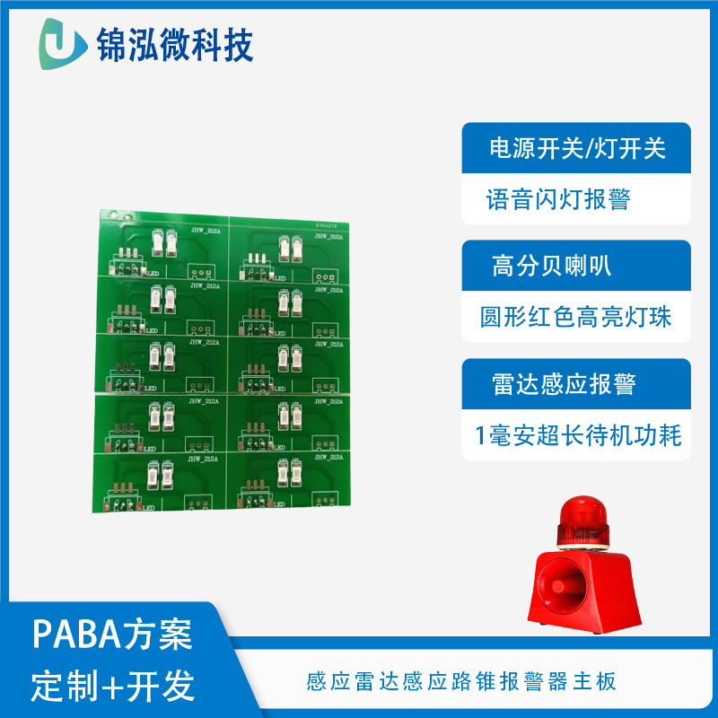 Radar Sensor Road Cone Voice and Light Alarm Motherboard Solution Pcba