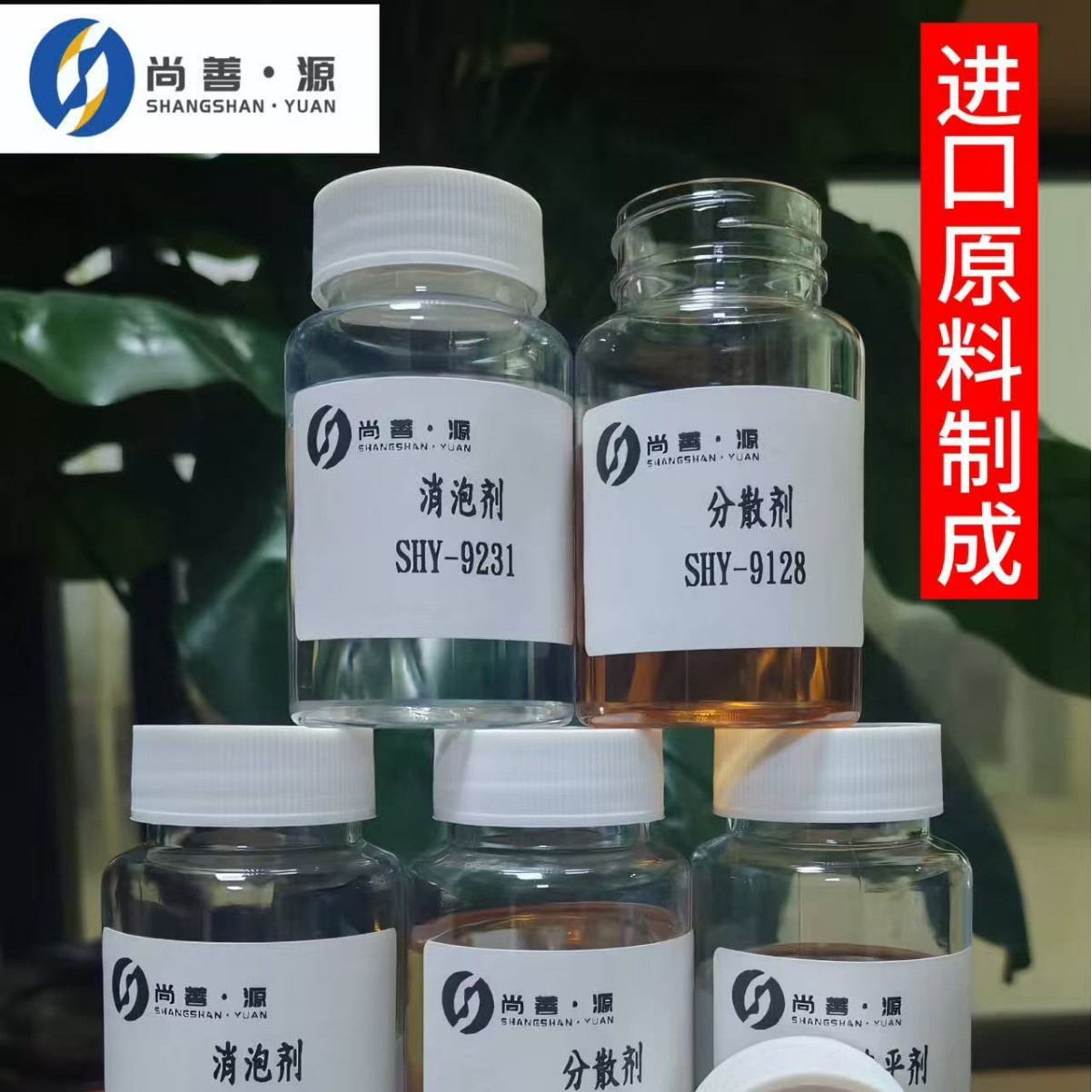 消除涂膜缩边火山口流平强烈降低表面张力的含硅表面助剂SHY-9317