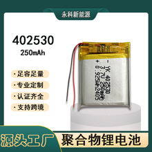�S��ֱ�N402530�{���I�P�������늳�260mAh3.7Vβ���ۺ����늳�