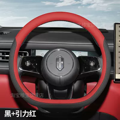 for 2026 Huawei AITO M6: Steering wheel cover - wenjie-m6blackgravity-red