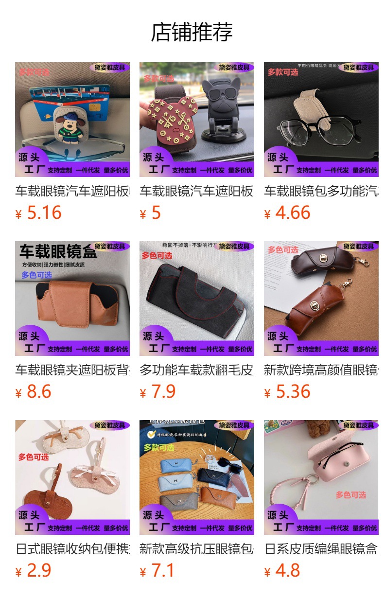 Simple and Portable Magnetic Car Glasses Holder Car Interior Leather Storage Clip Car Sunglasses Clip Bill Card Holder Trendy