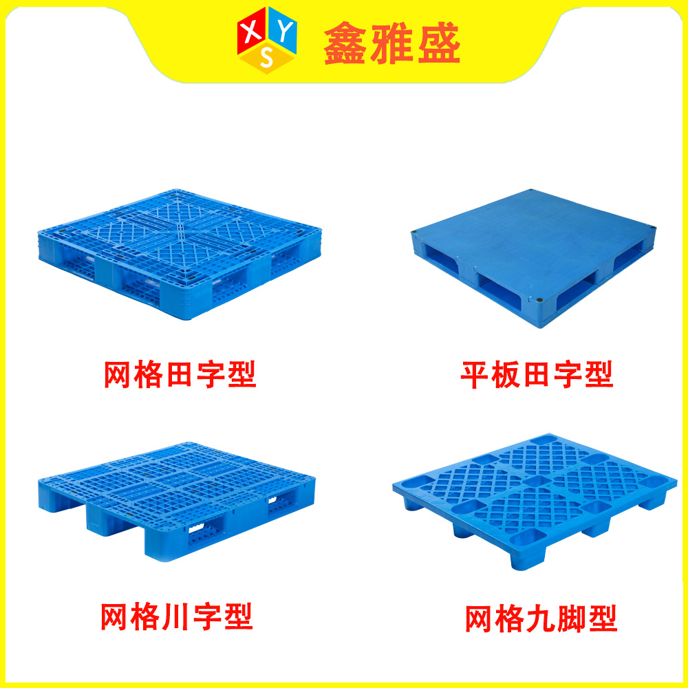 Engrosado almacén rotación rejilla palets de plástico palabra campo logística carretillas elevadoras pesadas estantes superiores palets de plástico palabra de Sichuan
