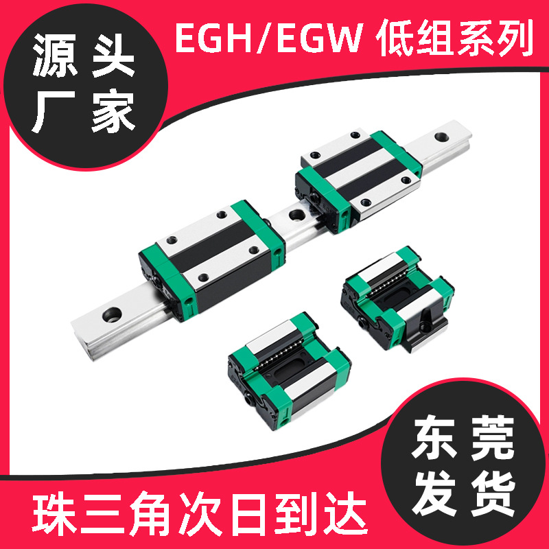 森鑫国产EGH EGW精密直线导轨滑台线轨滑轨滑块上银互换方型法兰