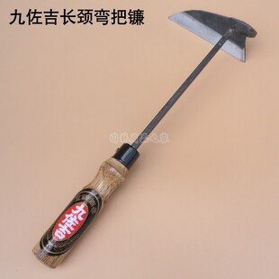 Jiuzuoji all-steel long-neck curved hoe garden weeding sickle mowing sickle removing curved hoe small sickle farm tools