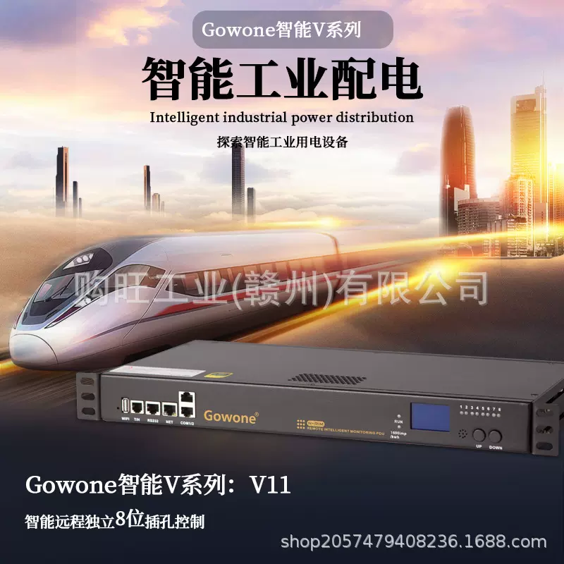 智能PDU插排机柜专用插座8位带远程控制监测告警时序电源 19英寸