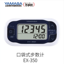 �ձ�YAMASAɽ�����ԭ�b�M�ڿڴ�ʽ����ӋEX-350��̖