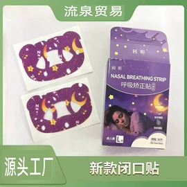 其他一次性;组合运动户外护具;其他美妆工具