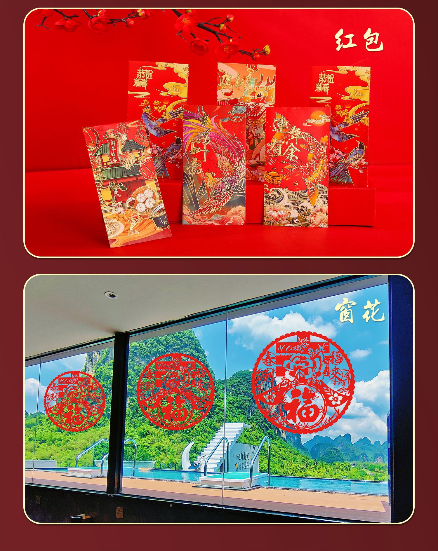 2026年对联详情页-2_14