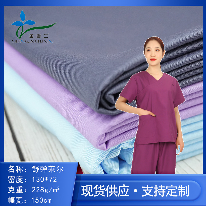 圣雪兰工作服医护服酒店服厂服医生护士服面料医护服现货