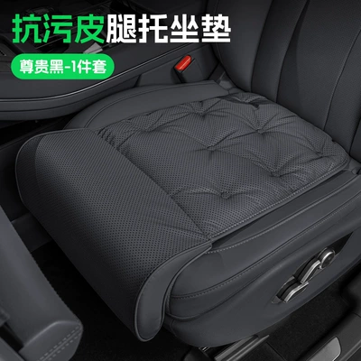 New Model of Integrated Car Seat Cushion with Extended Leg Support, Suitable for All Seasons, Perforated for Ventilation and Breathability, for Driver and Passenger Seats (Multi-function pad) - leg-rest-cushion-noble-black-one-piece
