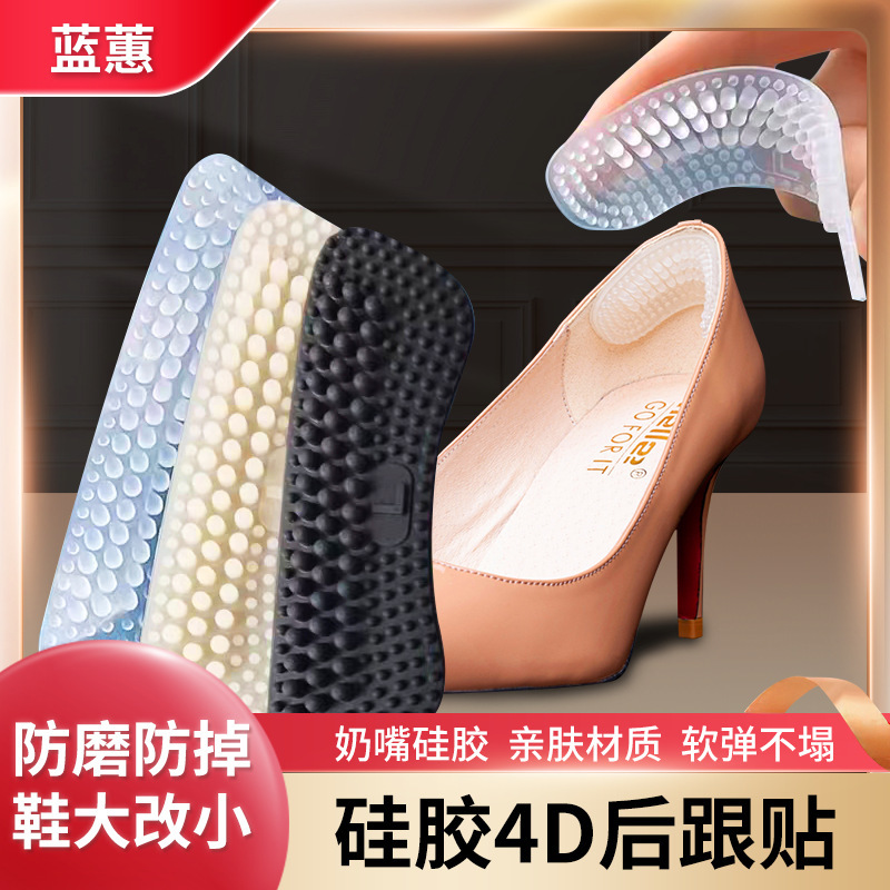 Heel Sticker Anti-slip Foot Sticker Anti-drop Heel Children's Universal Transparent Invisible Adjusting Shoe Size High Heels Silicone Heel Sticker Heel Sticker Anti-slip Foot Sticker Anti-drop Heel Children's Universal Transparent Invisible Adjusting Shoe Size High Heels Silicone Heel Sticker