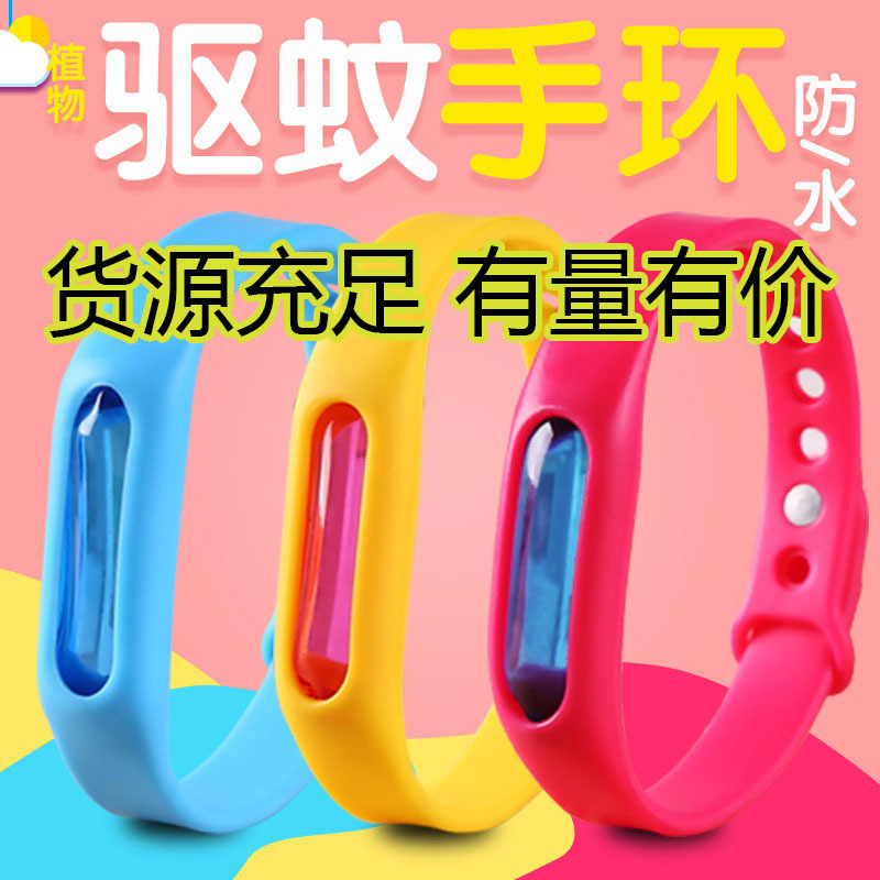 Children's mosquito repellent