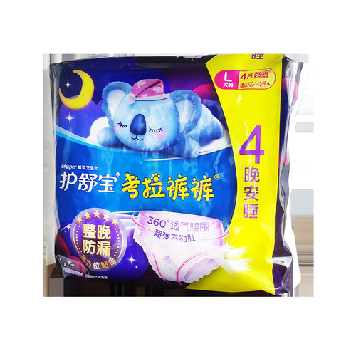 Wholesale distribution of Hushbao Koala Panty-Type Sanitary Pads: Night-Use, Secure-Fit Sleep Pants, Ultra-Thin, Size L, 4-Piece Pack