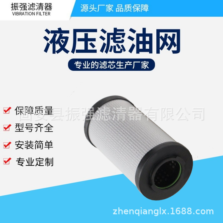 厂家批发 0330R020BN3HCB6 液压回油玻纤滤芯 0330R010BN4HC
