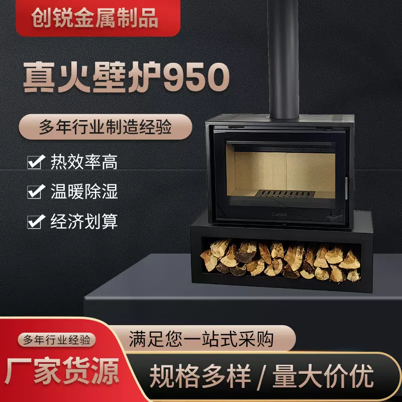 厂家生产真火壁炉柴火炉燃木炉取暖炉取暖器家用商用 真火壁炉