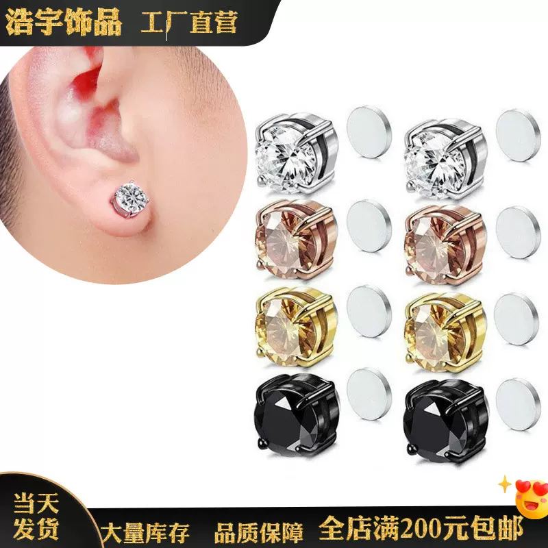 欧美跨境锆石无耳洞耳夹耳扣锆石耳环耳骨钉耳饰穿刺饰品批发工厂