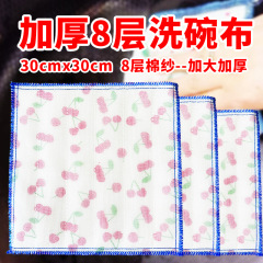 棉纱洗碗布8层不沾油加大加厚吸水不掉毛厨房专用毛巾易清洁抹布